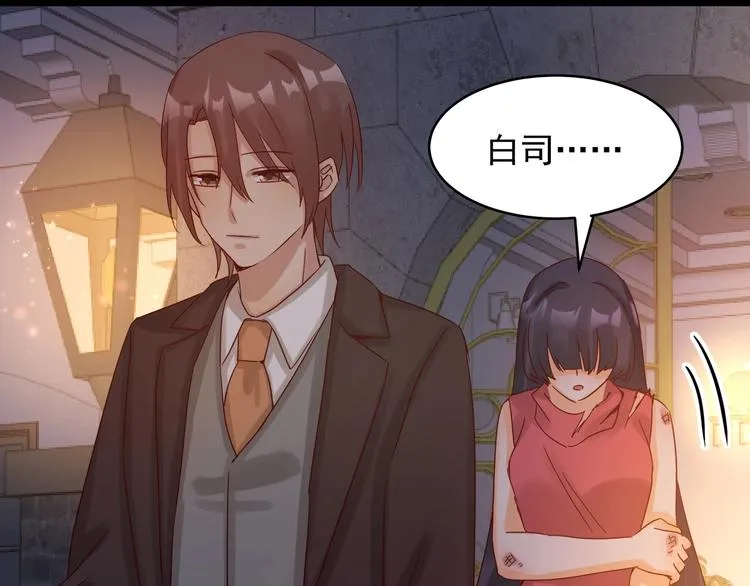 第42话 要你娶我 第40页