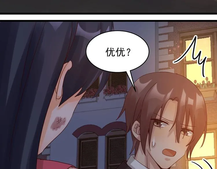 第42话 要你娶我 第42页