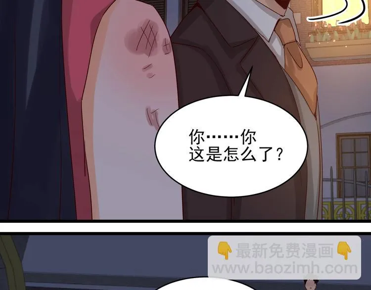 第42话 要你娶我 第43页