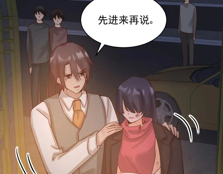 第42话 要你娶我 第44页