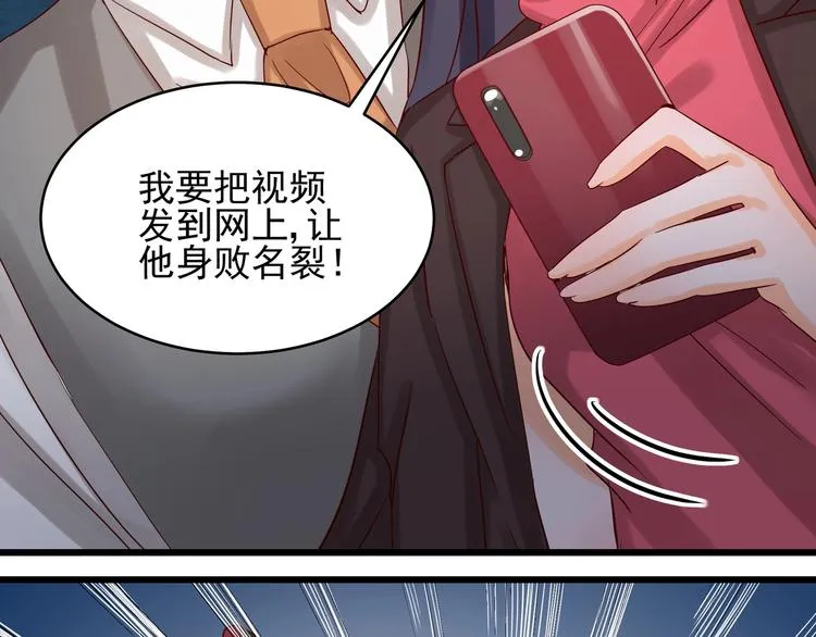 第42话 要你娶我 第49页
