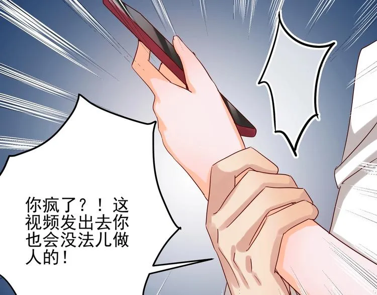 第42话 要你娶我 第50页