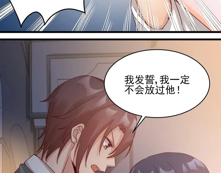 第42话 要你娶我 第51页