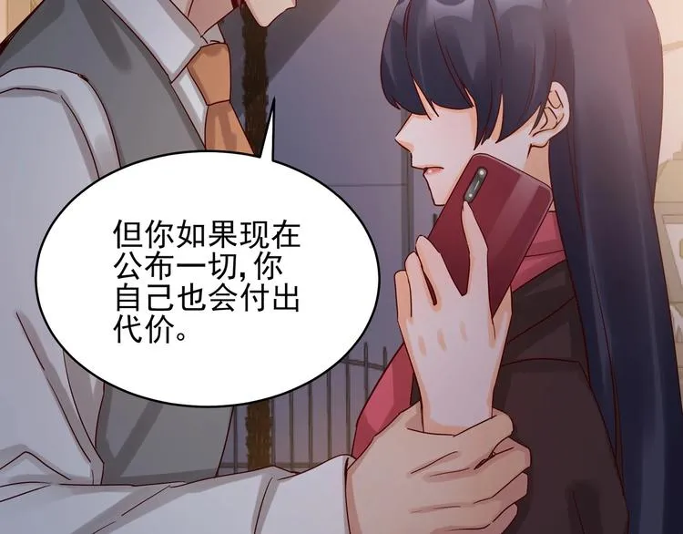 第42话 要你娶我 第52页