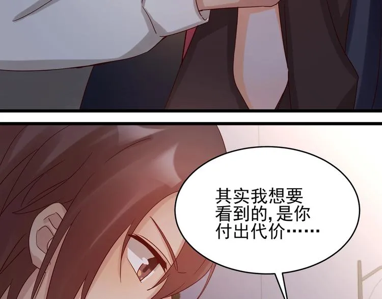 第42话 要你娶我 第53页