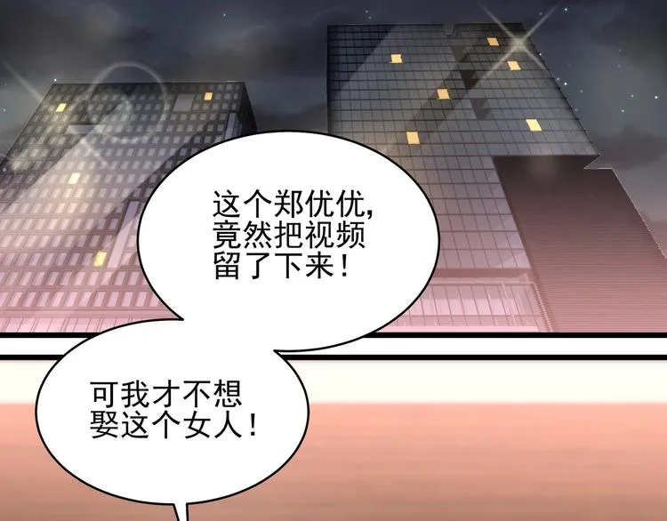 第42话 要你娶我 第59页
