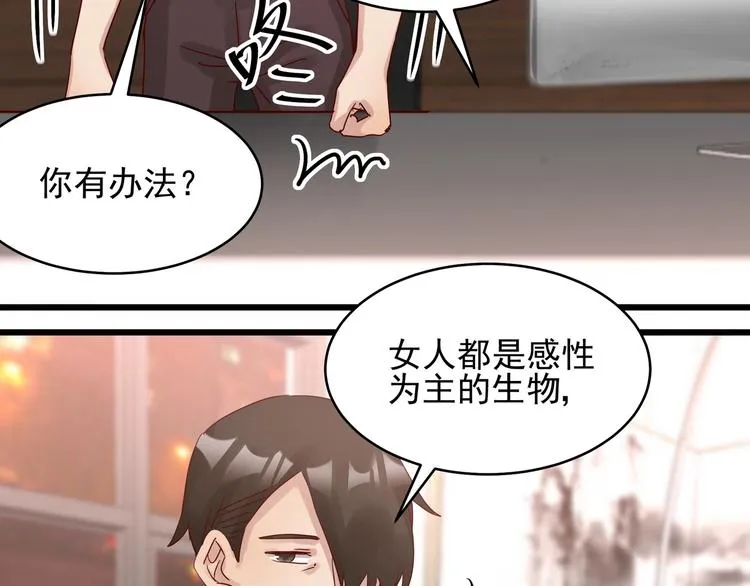 第42话 要你娶我 第61页