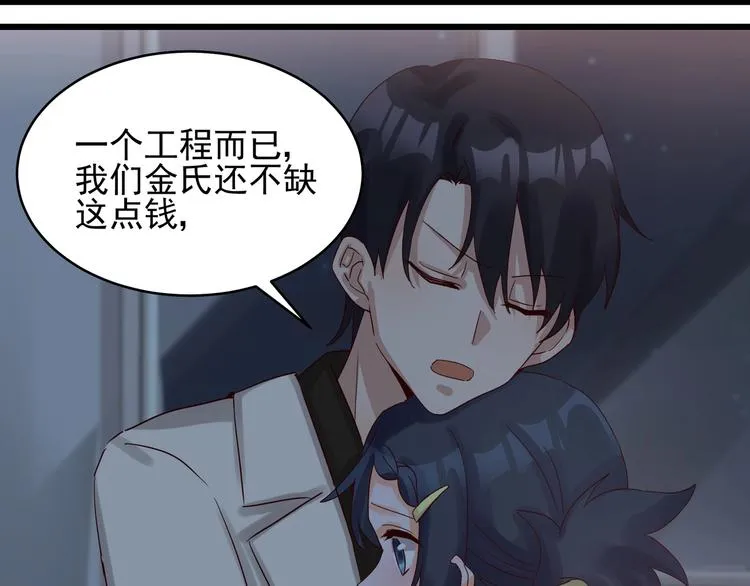 第41话 竞拍博弈 第2页