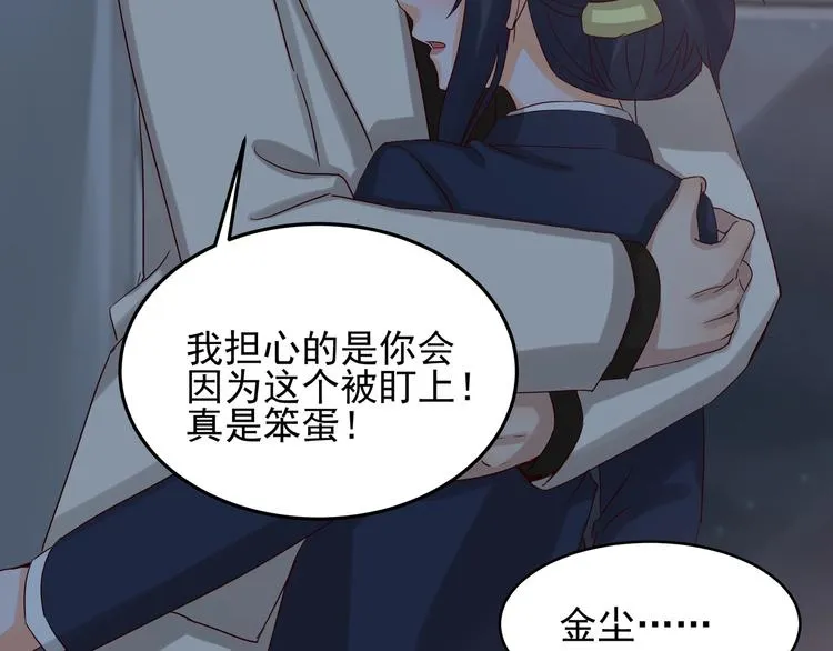 第41话 竞拍博弈 第3页