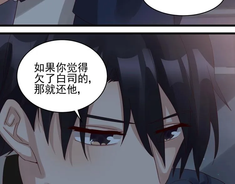第41话 竞拍博弈 第4页