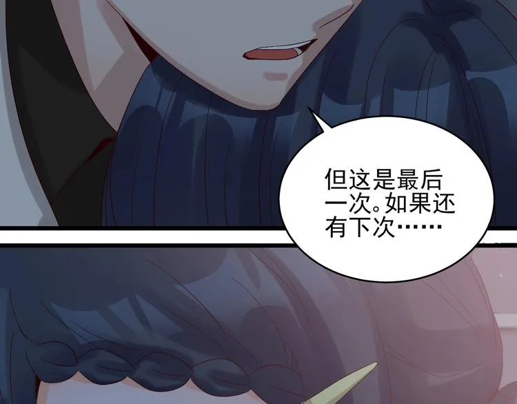 第41话 竞拍博弈 第5页