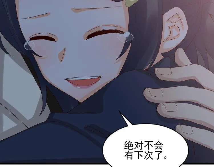 第41话 竞拍博弈 第6页