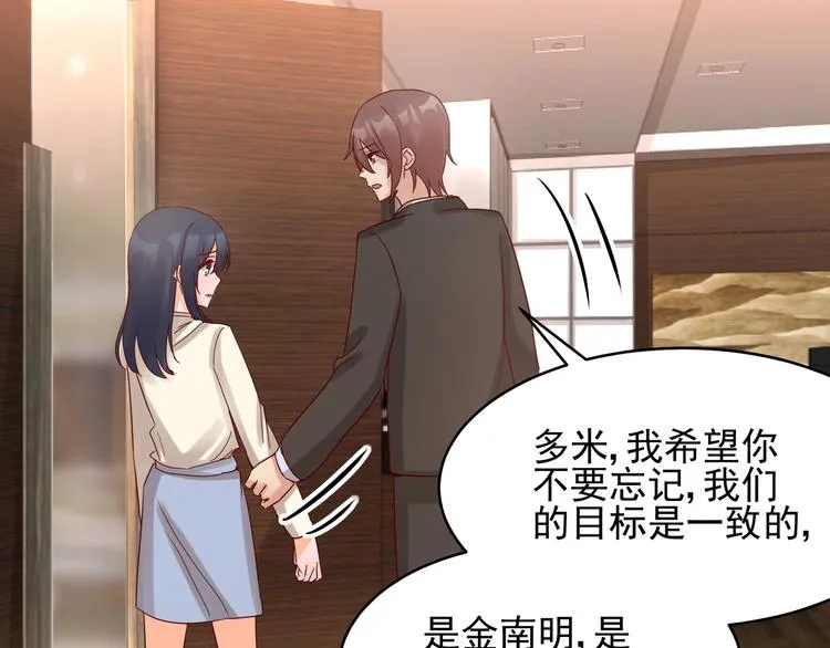 第41话 竞拍博弈 第11页
