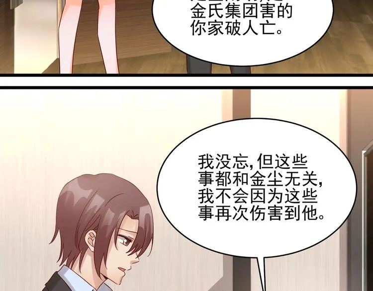 第41话 竞拍博弈 第12页
