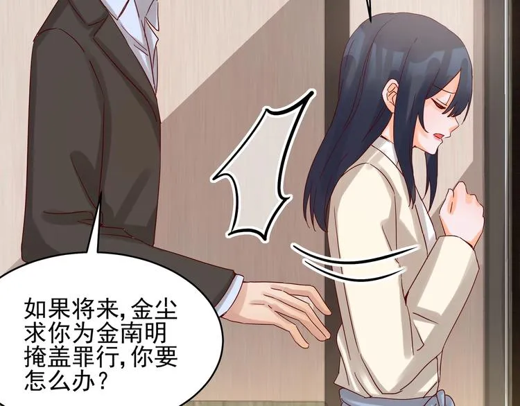 第41话 竞拍博弈 第13页