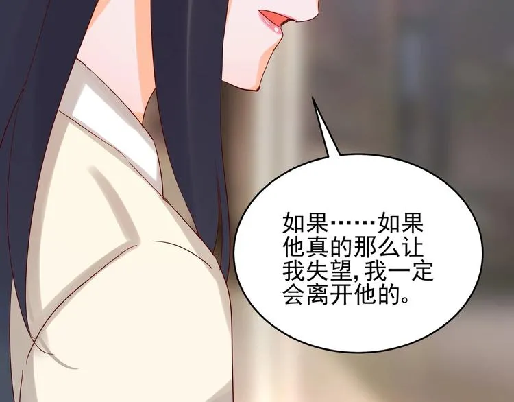 第41话 竞拍博弈 第15页