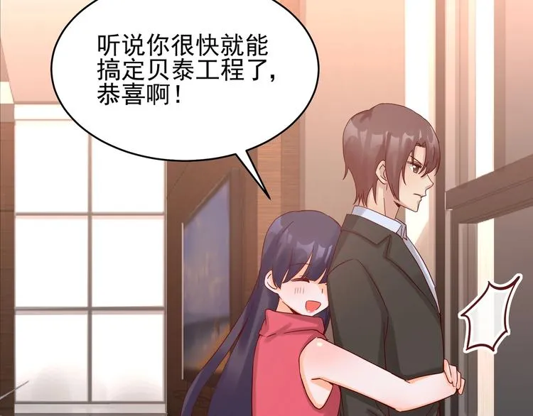 第41话 竞拍博弈 第19页