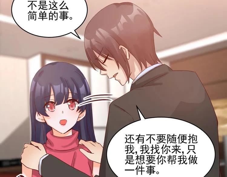 第41话 竞拍博弈 第21页