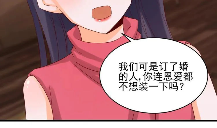 第41话 竞拍博弈 第23页
