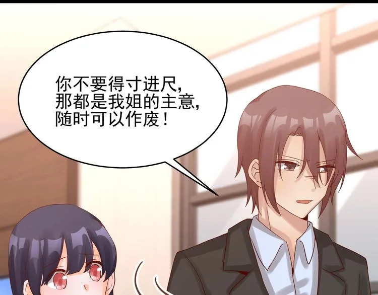 第41话 竞拍博弈 第24页