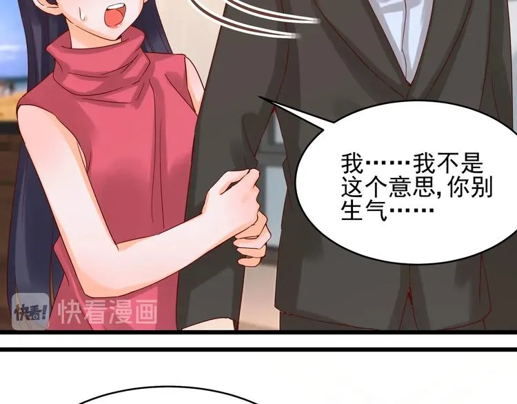 第41话 竞拍博弈 第25页