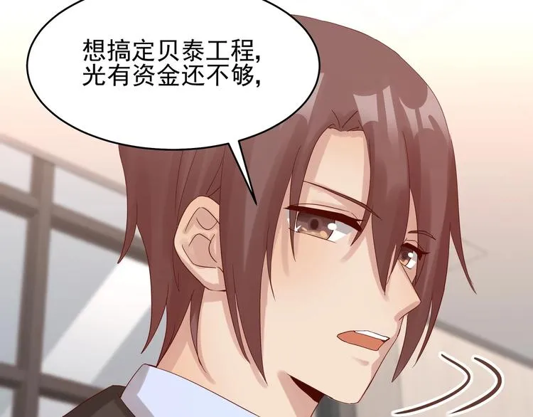 第41话 竞拍博弈 第26页