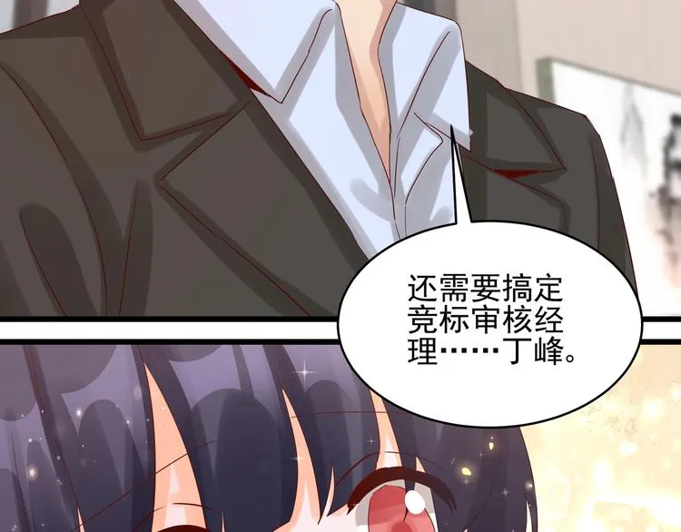 第41话 竞拍博弈 第27页