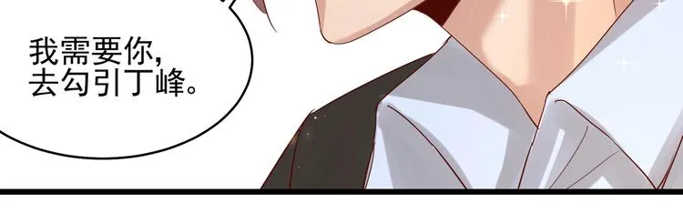 第41话 竞拍博弈 第30页