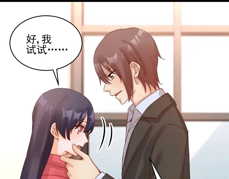 第41话 竞拍博弈 第31页
