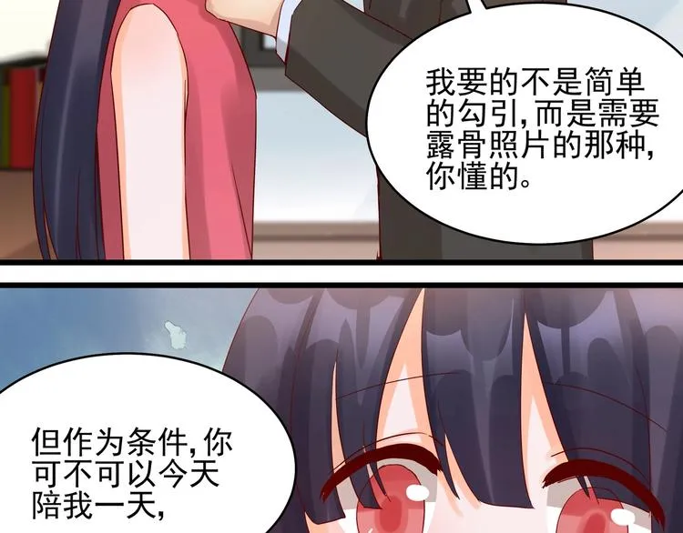 第41话 竞拍博弈 第32页