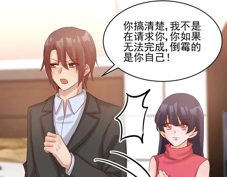 第41话 竞拍博弈 第34页