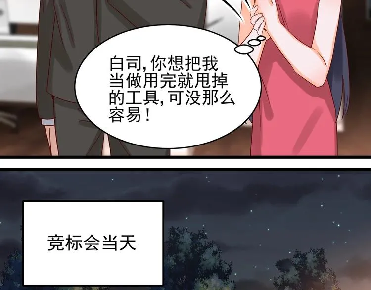 第41话 竞拍博弈 第35页