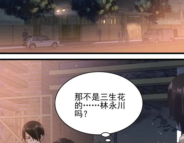 第41话 竞拍博弈 第36页