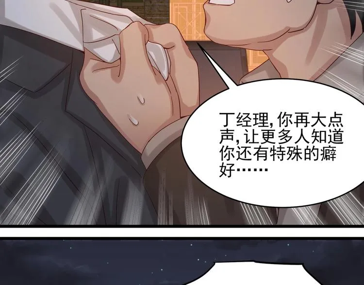 第41话 竞拍博弈 第40页