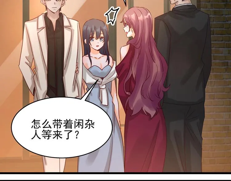第41话 竞拍博弈 第43页