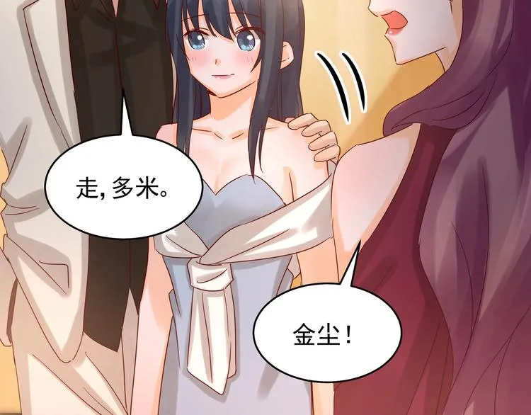 第41话 竞拍博弈 第45页