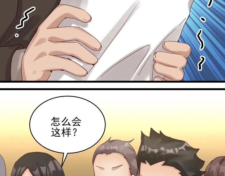 第41话 竞拍博弈 第51页