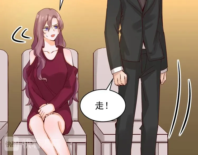 第41话 竞拍博弈 第53页