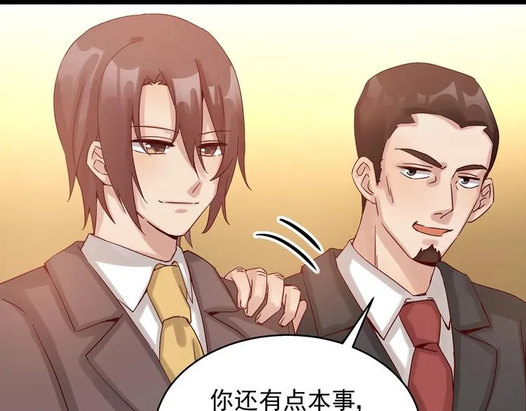 第41话 竞拍博弈 第55页