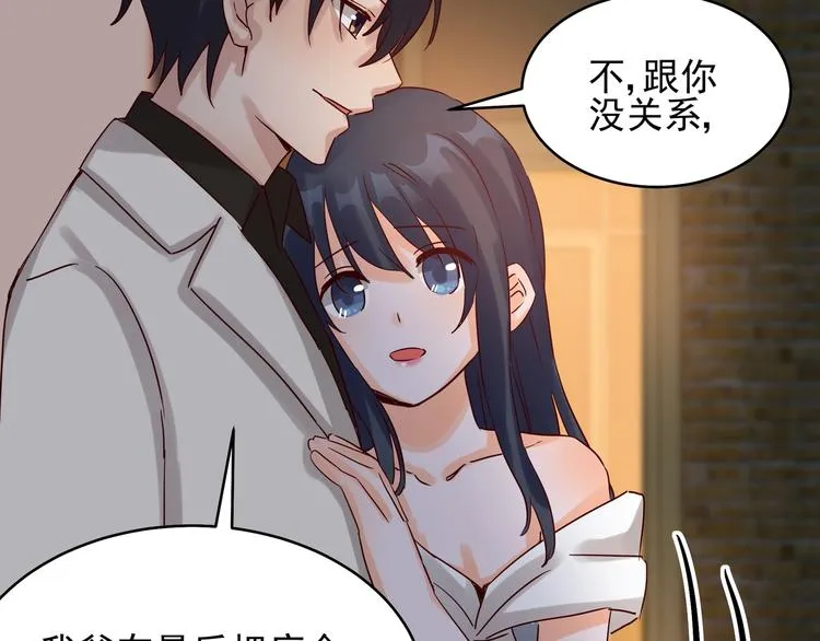 第41话 竞拍博弈 第57页