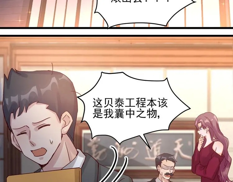 第41话 竞拍博弈 第59页