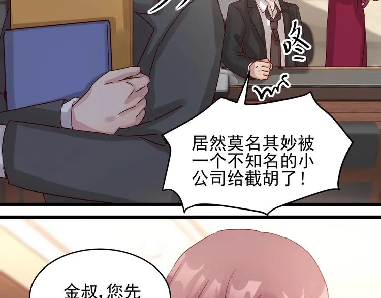 第41话 竞拍博弈 第60页