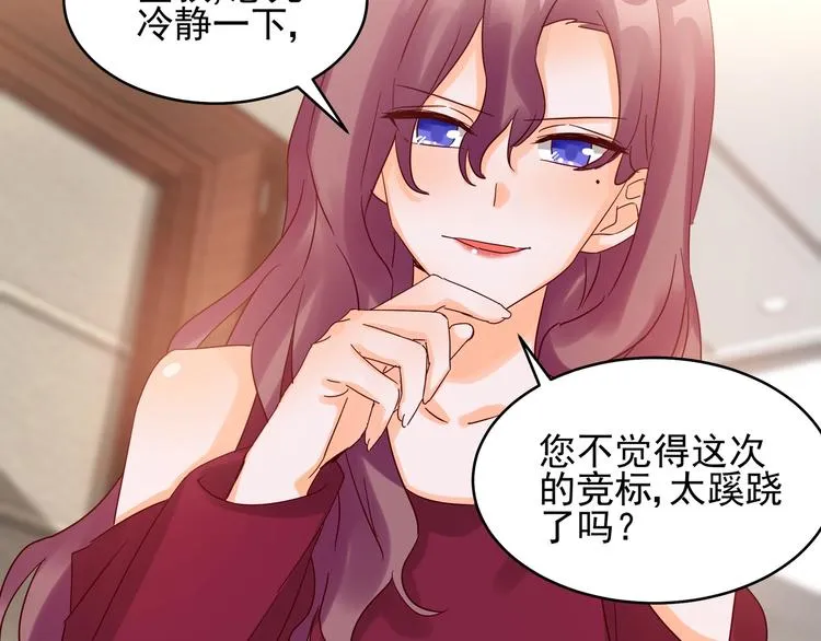 第41话 竞拍博弈 第61页