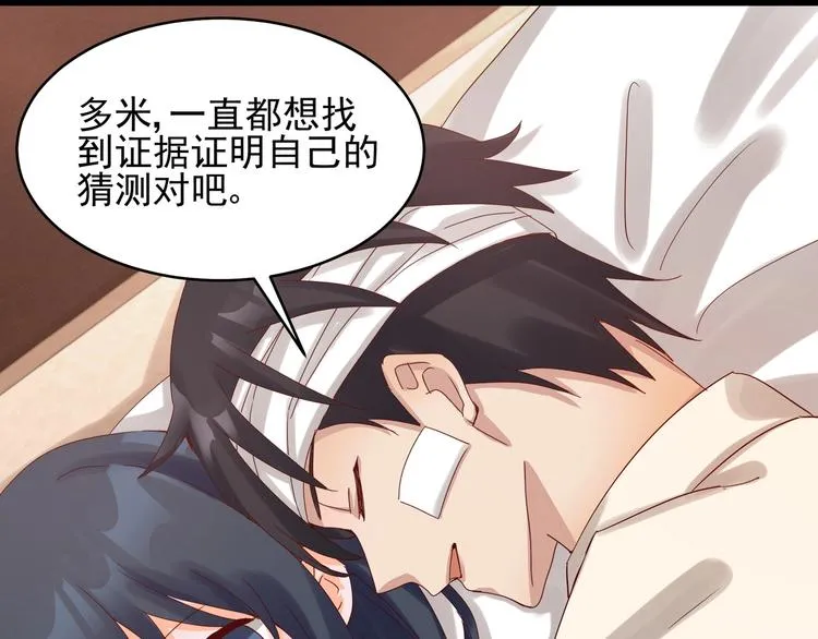 第40话 寻到底价 第1页
