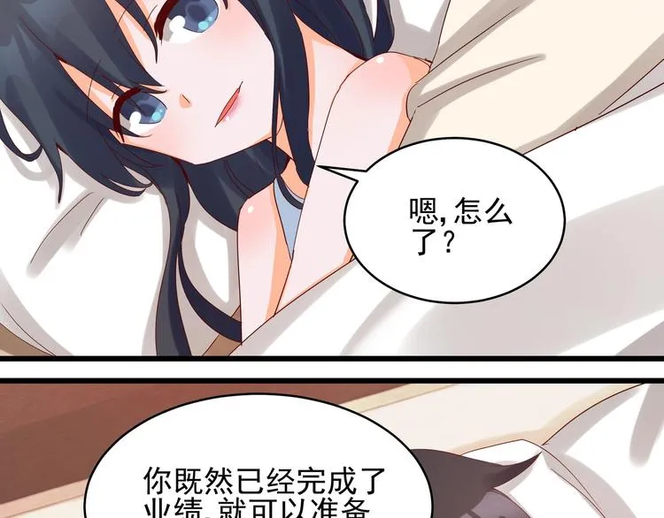 第40话 寻到底价 第2页
