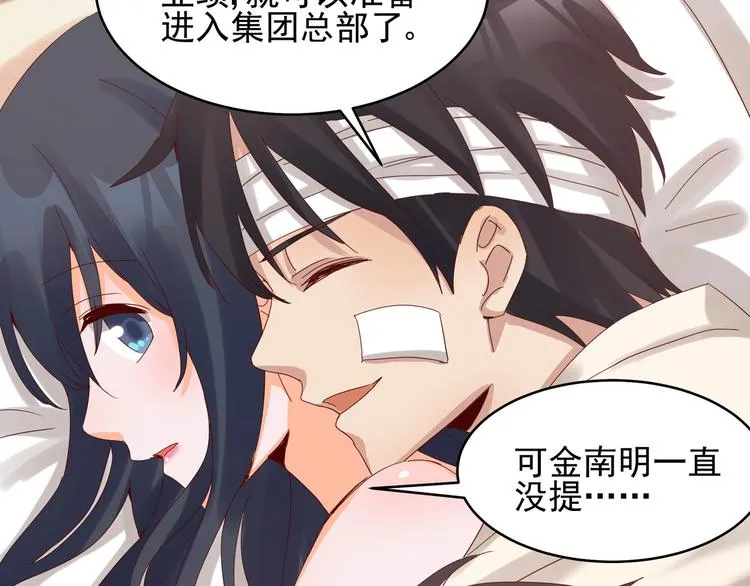 第40话 寻到底价 第3页