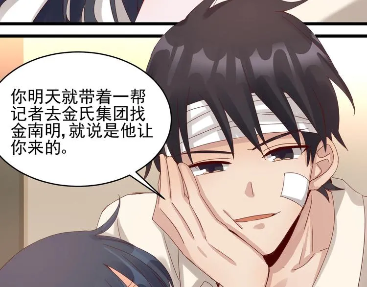 第40话 寻到底价 第4页