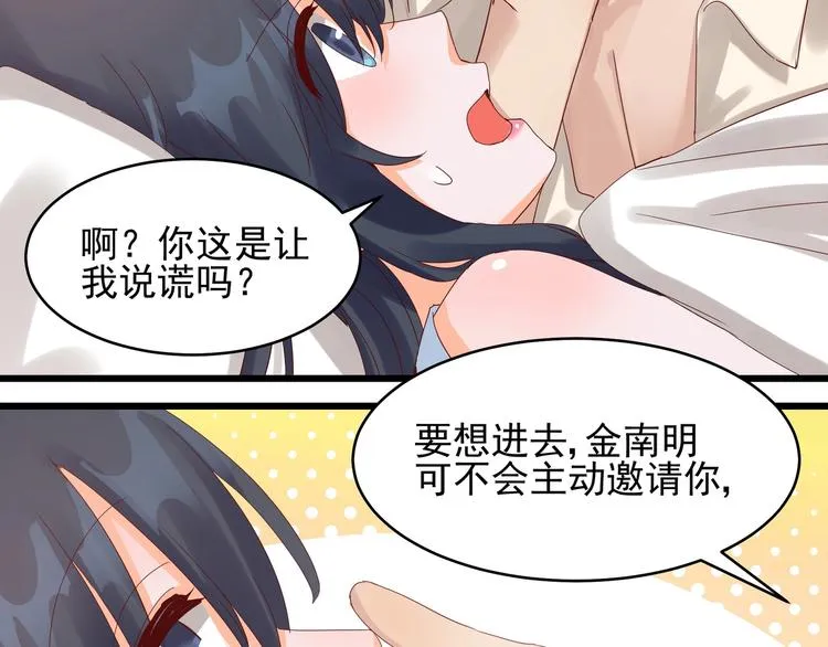 第40话 寻到底价 第5页
