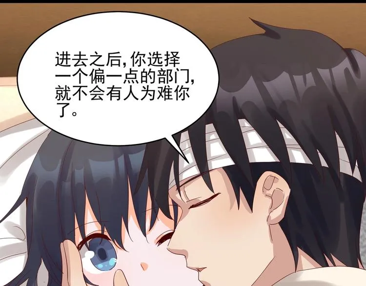 第40话 寻到底价 第7页