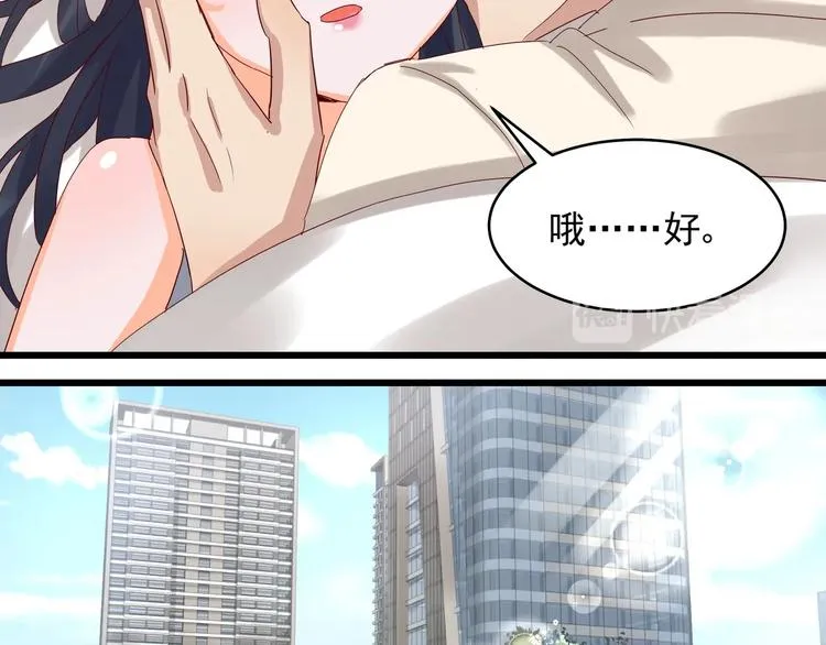 第40话 寻到底价 第8页